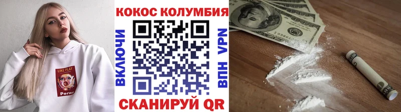 Кокаин Эквадор  Купить где  Мурманск 