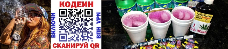 Купить  Мурманск  Кодеиновый сироп Lean Purple Drank 