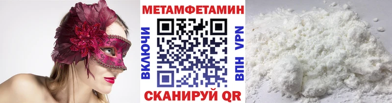 Купить Мурманск Первитин винт